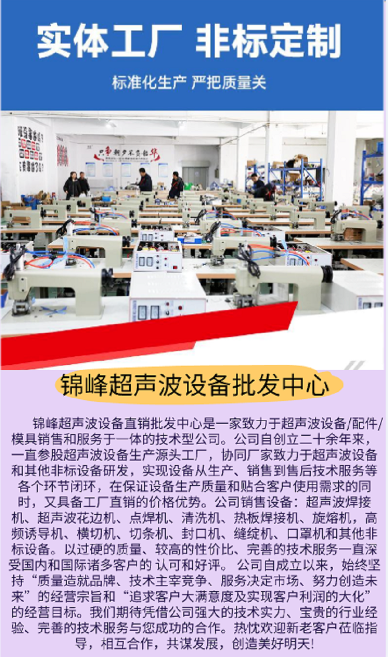 超声波花边机60型外置头压花机布料缝合机无纺布缝合机工厂直供量大价优专业售后无忧品质保障详情11