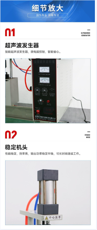 超声波点焊机一次性口罩点焊机明星口罩点焊机眼罩耳带点焊机工厂直销量大价优质量保障详情7