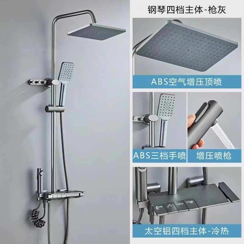 圣洁钢琴键四档主体枪灰色淋浴花洒系统卫浴顶喷花洒喷头太空铝冷热旋转控温