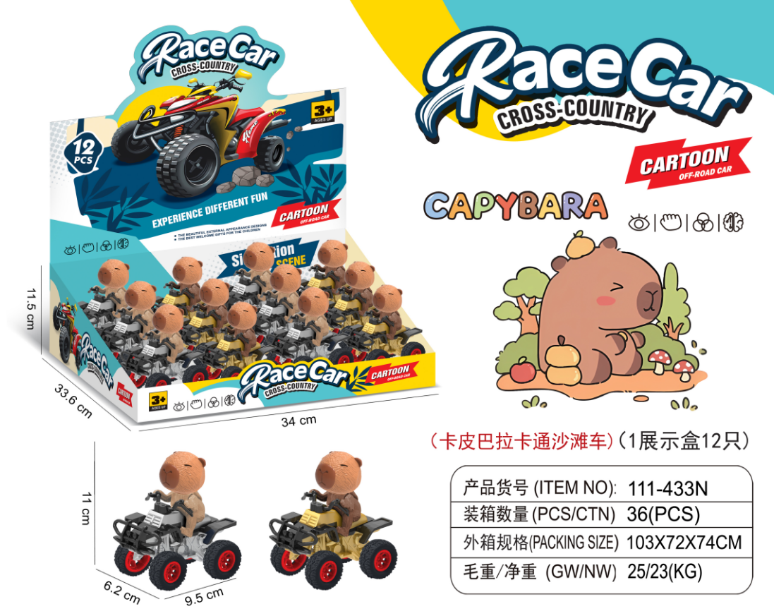 玩具/玩具车/儿童玩具/小汽车玩具/可拆装的小汽车产品图