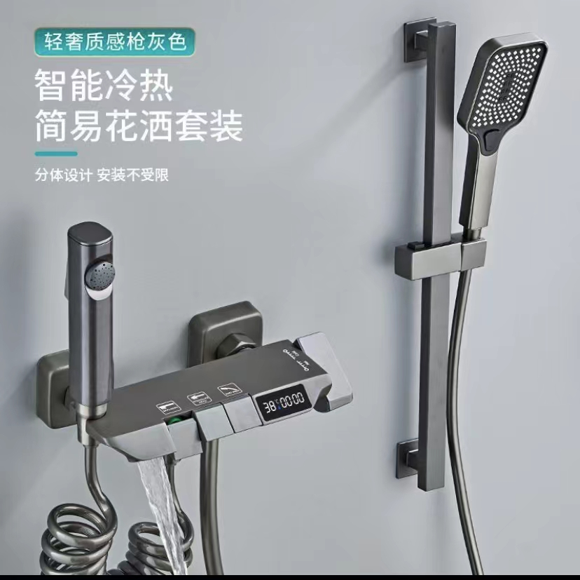 圣洁智能冷热花洒套装卫浴喷头淋浴花洒枪灰色家用极简易两件式三档