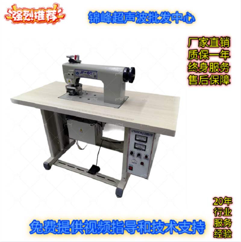 60-Type Ultrasonic Lace Machine, Tablecloth Embossing Machine, Curtain Lace Machine, Single Quilt Cover Embossing Machine, Umbrella Fabric Embossing Machine, Lace Cutting Machine, Factory Direct Sales Volume, High Price, Quality Guarantee, Worry-Free After-Sales Service details Picture