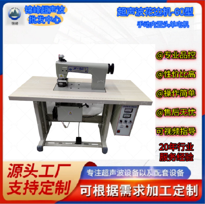 超声波花边机桌布压花机窗帘花边机床单被套压花机伞布压花机花边切割机工厂直销量大价优品质保障售后无忧