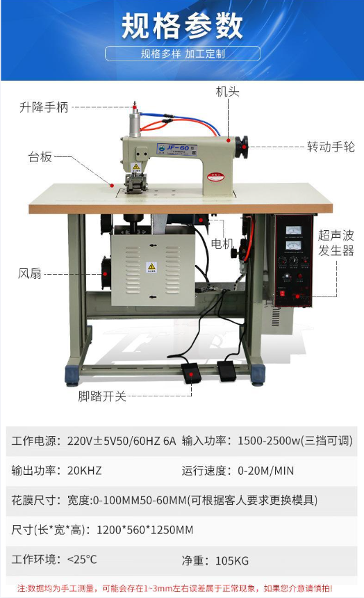 60型气动超声波花边机双电机手术衣缝合机布料缝合无纺布缝合机工厂直销质量保障量大价优批发零售售后无忧详情7