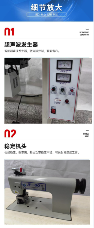 超声波花边机60型外置头压花机布料缝合机无纺布缝合机工厂直供量大价优专业售后无忧品质保障详情8