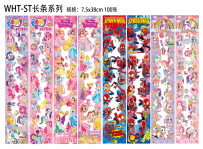 创意长条手账贴