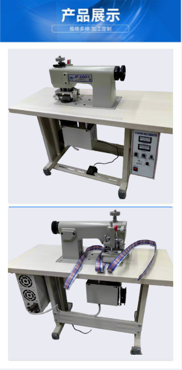 100-type ultrasonic lace machine, woven bag strip sewing machine, fabric lace embossing machine, skirt lace, bed sheet lace roller machine, factory direct sales volume, favorable price, after-sales guarantee pic 10