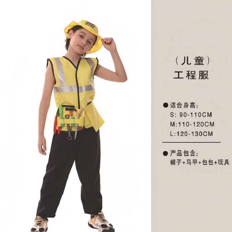 儿童工程服玩具衣服卡通款幼儿园角色扮演服装儿童角色扮演服适合男童女童趣味玩具衣服