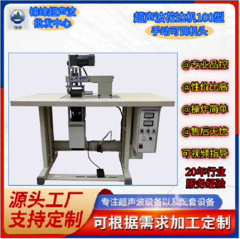 Factory direct sales and wholesale of 18K100 adjustable head lace machine accessories, Christmas accessories, headwear accessories, shoe accessories, fabric, sponge and leather materials, ultrasonic embossing machine