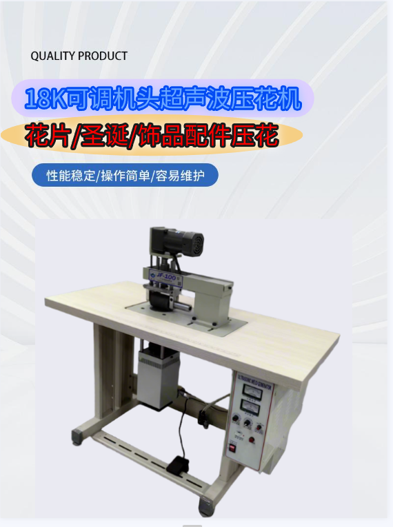 Factory direct sales and wholesale of 18K100 adjustable head lace machine accessories, Christmas accessories, headwear accessories, shoe accessories, fabric, sponge and leather materials, ultrasonic embossing machine pic 5