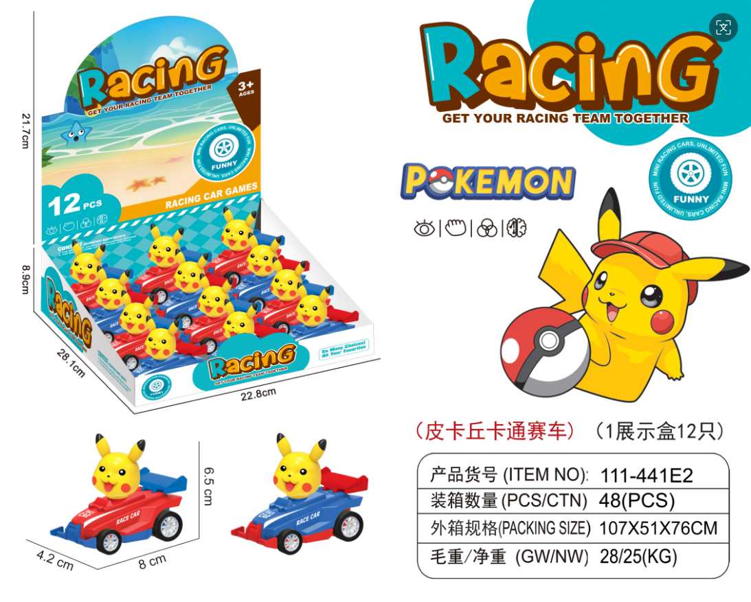 玩具/玩具车/儿童玩具/小汽车玩具/可拆装的小汽车产品图