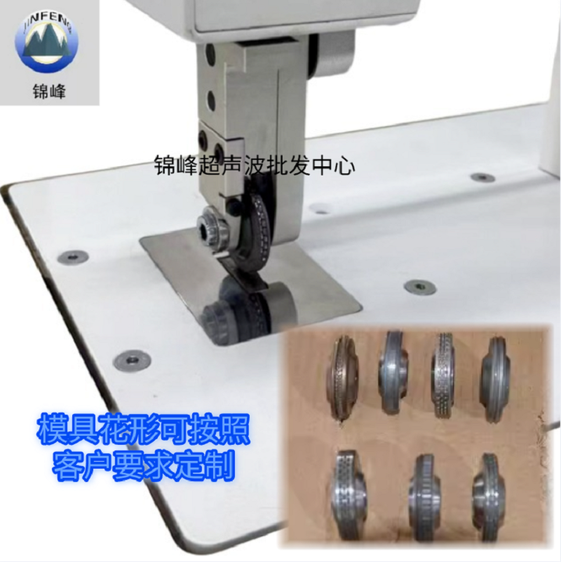 Radial wave ultrasonic edge banding machine, sewing machine, bag machine, fabric, nylon material, plastic sheet, mesh material, edge banding machine, factory direct sales Application Scenario