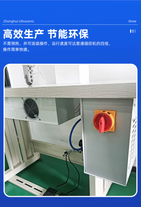 Radial wave ultrasonic edge banding machine, sewing machine, bag machine, fabric, nylon material, plastic sheet, mesh material, edge banding machine, factory direct sales pic 11