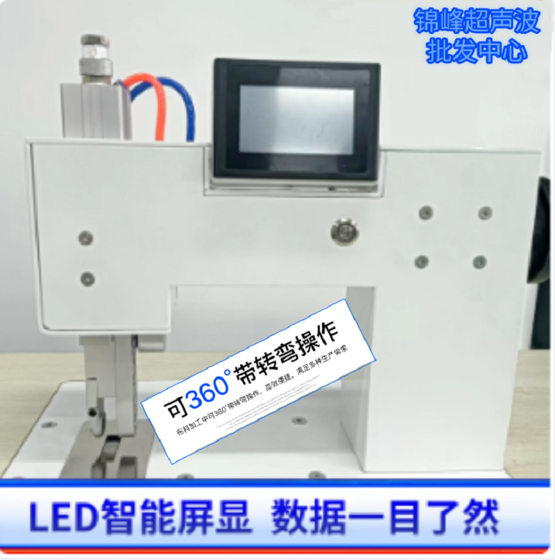 Radial wave ultrasonic edge banding machine, sewing machine, bag machine, fabric, nylon material, plastic sheet, mesh material, edge banding machine, factory direct sales Item Picture