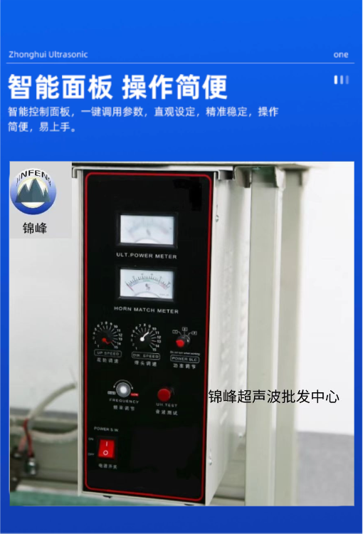 Ultrasonic welding machines are high-efficiency and multi-functional industrial welding equipment suitable for rapid connection of plastics and metals pic 9
