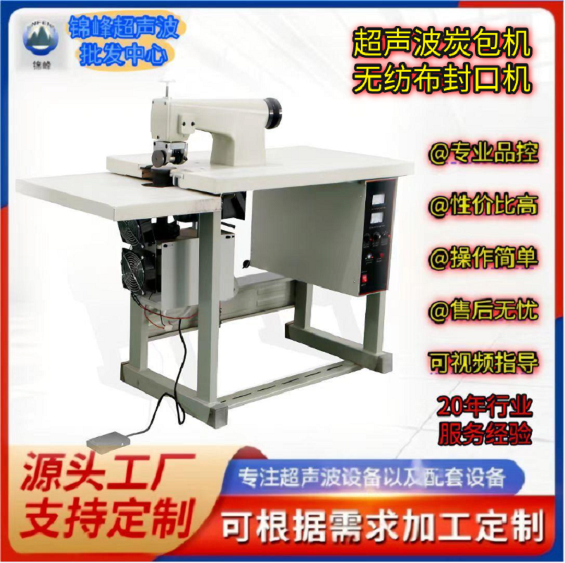 Ultrasonic welding machines are high-efficiency and multi-functional industrial welding equipment suitable for rapid connection of plastics and metals