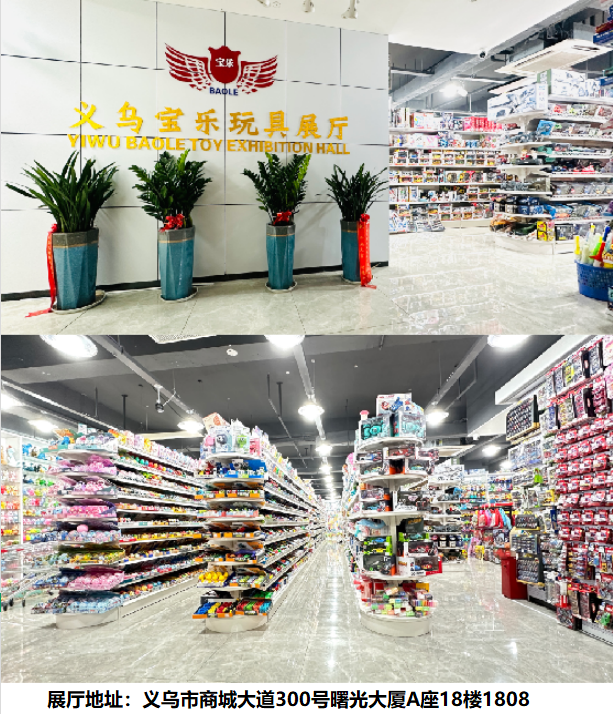 Yiwu Baole Toys describe pic - 2