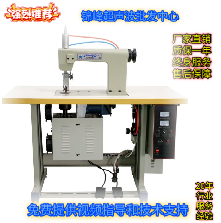 60-type pneumatic ultrasonic dual-motor lace machine, ultrasonic lace machine for bras and underwear, cutting machine, fabric, non-woven fabric embossing machine, sewing machine, factory direct sales, large wholesale details Picture