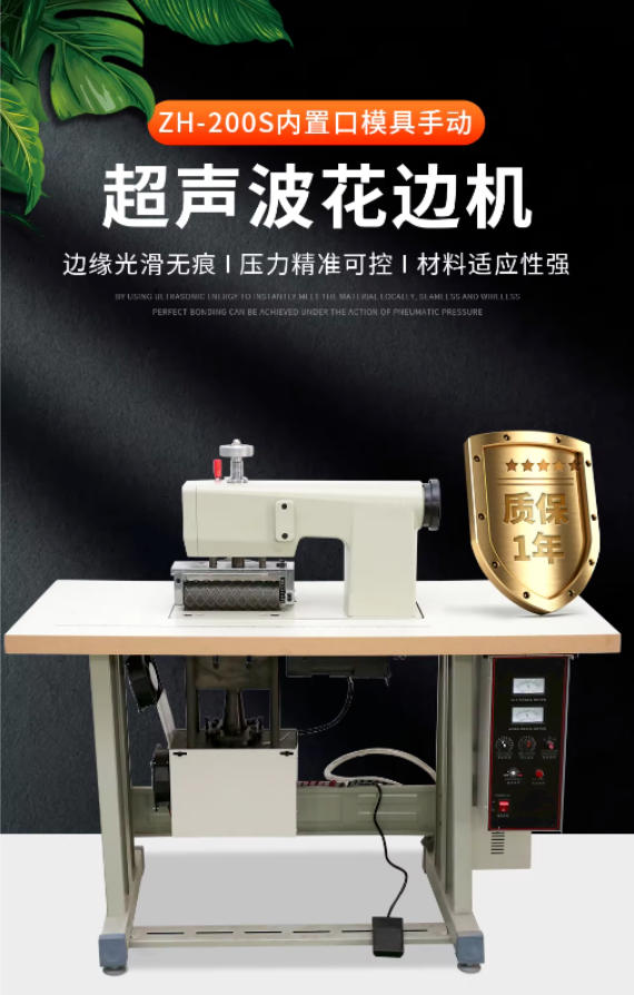 18K200 manual ultrasonic embossing machine, fabric and sponge sewing machine, fabric non-woven fabric lace machine, factory direct sales, worry-free after-sales service pic 4
