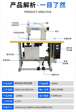 60-type pneumatic ultrasonic dual-motor lace machine, ultrasonic lace machine for bras and underwear, cutting machine, fabric, non-woven fabric embossing machine, sewing machine, factory direct sales, large wholesale pic 6