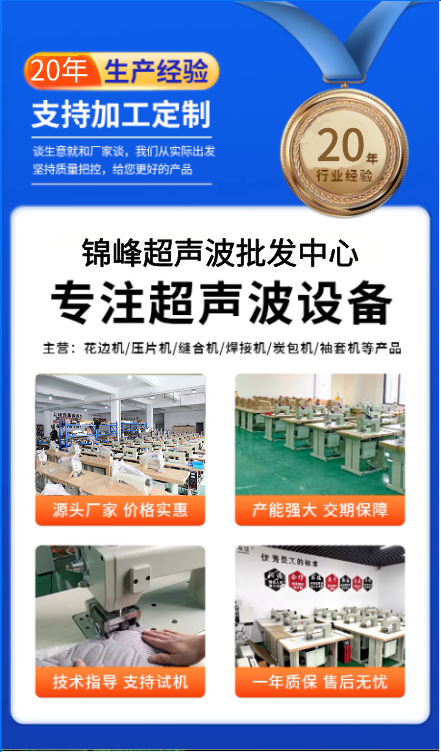 18K200 manual ultrasonic embossing machine, fabric and sponge sewing machine, fabric non-woven fabric lace machine, factory direct sales, worry-free after-sales service pic 3