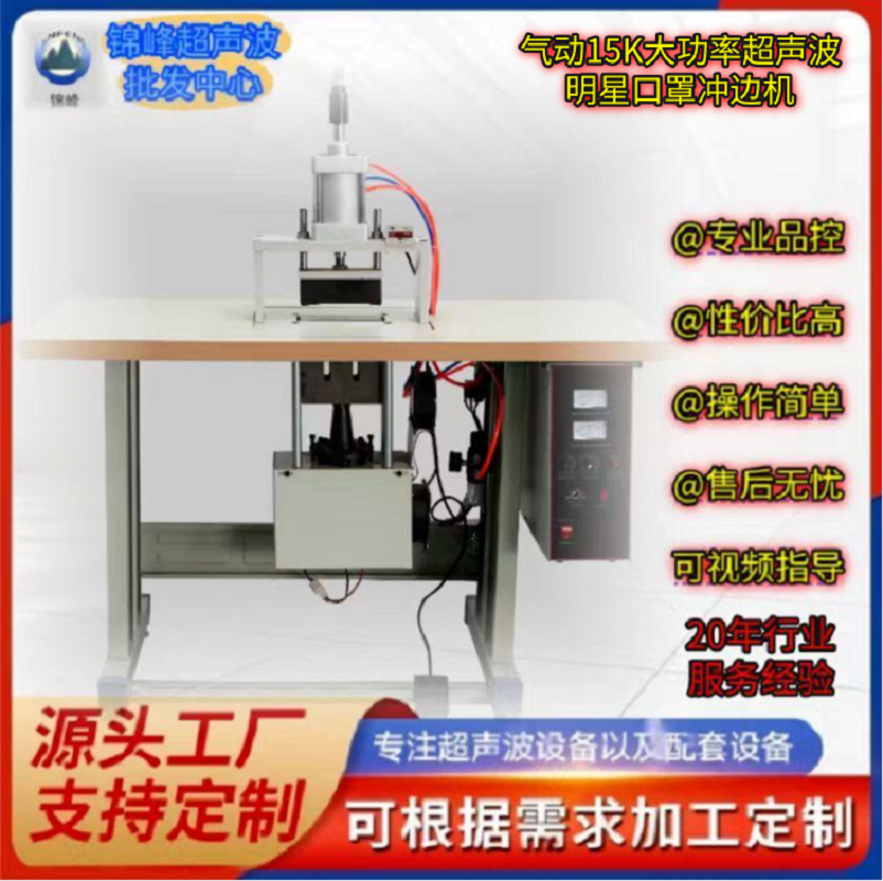 15K high-power pneumatic star mask edge trimming machine, thick fabric edge banding machine, edge pressing machine, sewing machine, fabric punching machine, factory direct sales, sample customization and wholesale