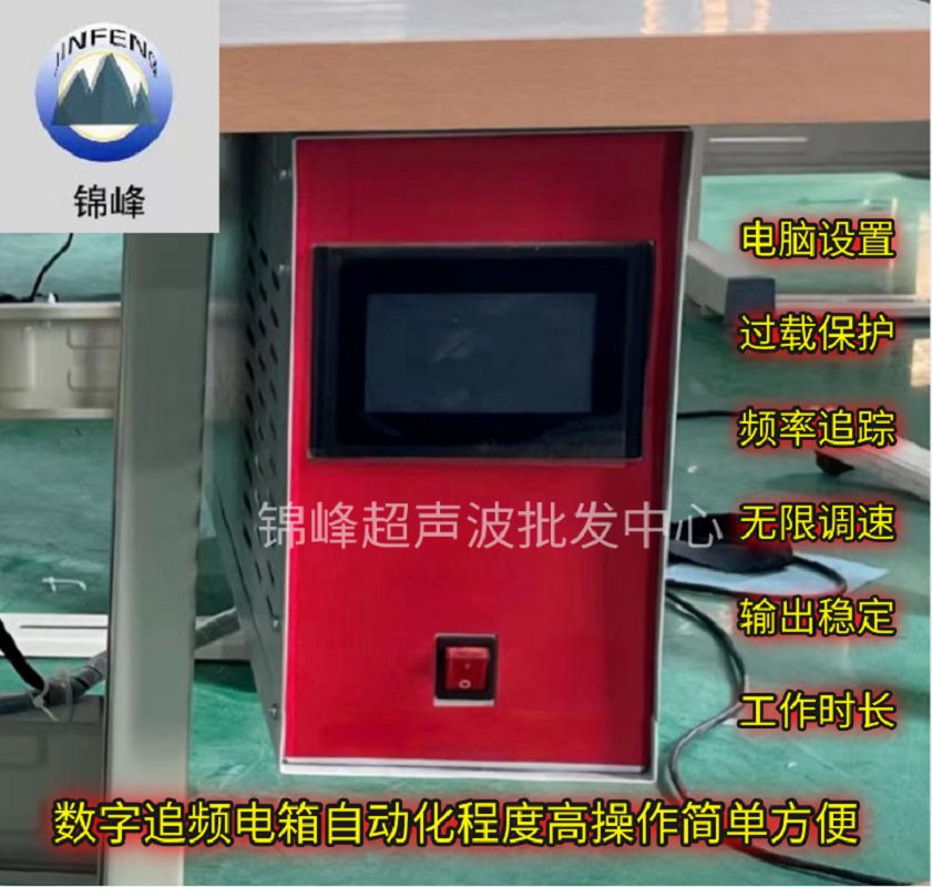 Digital automatic frequency-tracking ultrasonic embossing machine 15K100/120/200 type 18K100/120/200 type thick material ultrasonic lace machine Flower sheet machine factory customization available Specification image