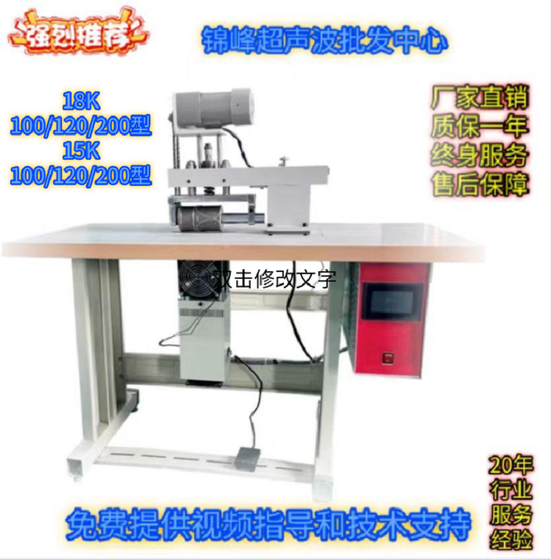 Digital automatic frequency-tracking ultrasonic embossing machine 15K100/120/200 type 18K100/120/200 type thick material ultrasonic lace machine Flower sheet machine factory customization available details Picture