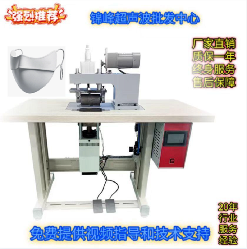 18K pneumatic adjustable head, 200-type ice silk mask, ultrasonic tablet press, fabric embossing machine, cutting machine, lace machine, factory direct sales, customization supported details Picture