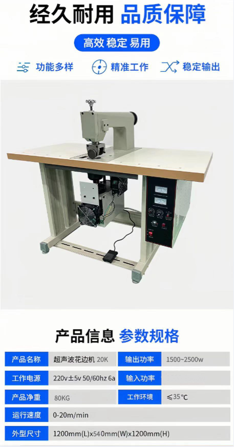 20K60 manual ultrasonic external head lace machine, tablecloth and table cloth, chemical fiber polyester material sewing machine, edge pressing machine, factory direct sales, large wholesale pic 9