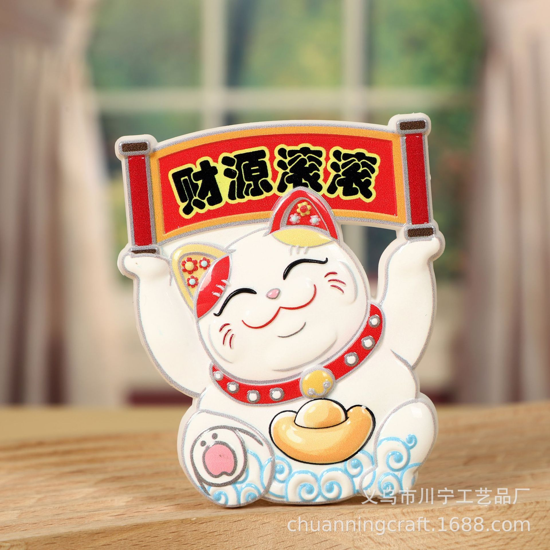 源头工厂 卡通树脂招财猫对联国潮伴手礼 新款喜庆招财猫冰箱贴详情2