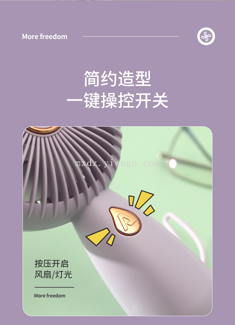 简约手持充电风扇（LED）USB充电小风扇桌面风扇迷你风扇详情3