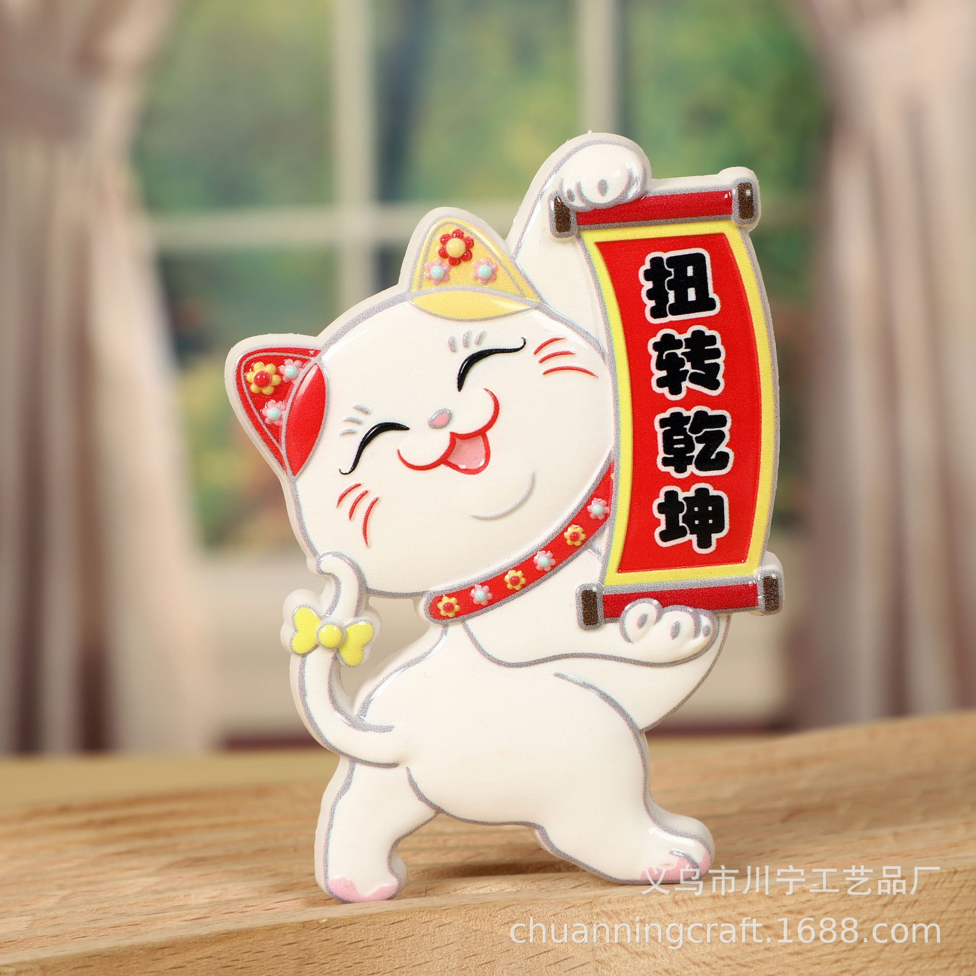 源头工厂 卡通树脂招财猫对联国潮伴手礼 新款喜庆招财猫冰箱贴详情4