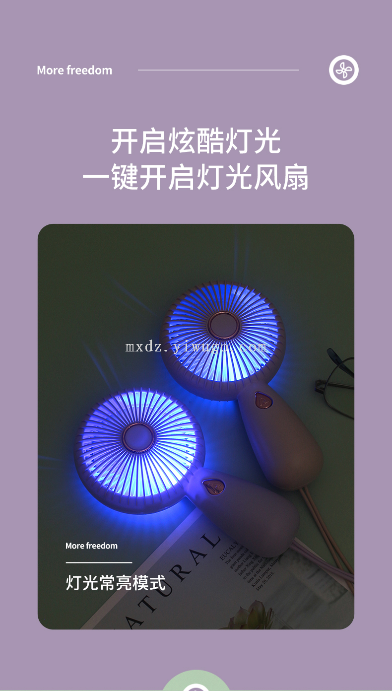 简约手持充电风扇（LED）USB充电小风扇桌面风扇迷你风扇详情4