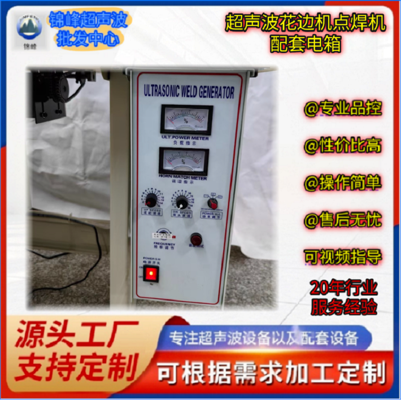 20K50型点焊机电箱20K60型花边机电箱18K100/200型花边机电箱15K100/200型花边机电箱工厂直销