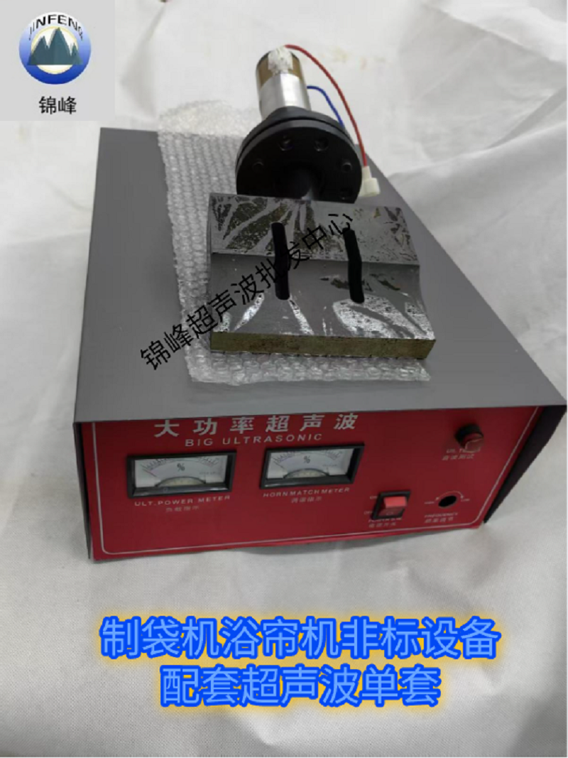 Ultrasonic matching single set non-woven fabric /OPP/PVC bag-making machine, edge-folding machine, shower curtain machine, mask machine, non-standard machine matching, ultrasonic factory direct sales, large wholesale Application Scenario