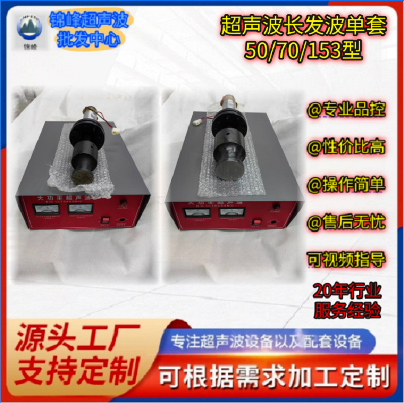 超声波配套单套无纺布/OPP/PVC制袋机折边机浴帘机口罩机非标机器配套超声波工厂直销量大批发