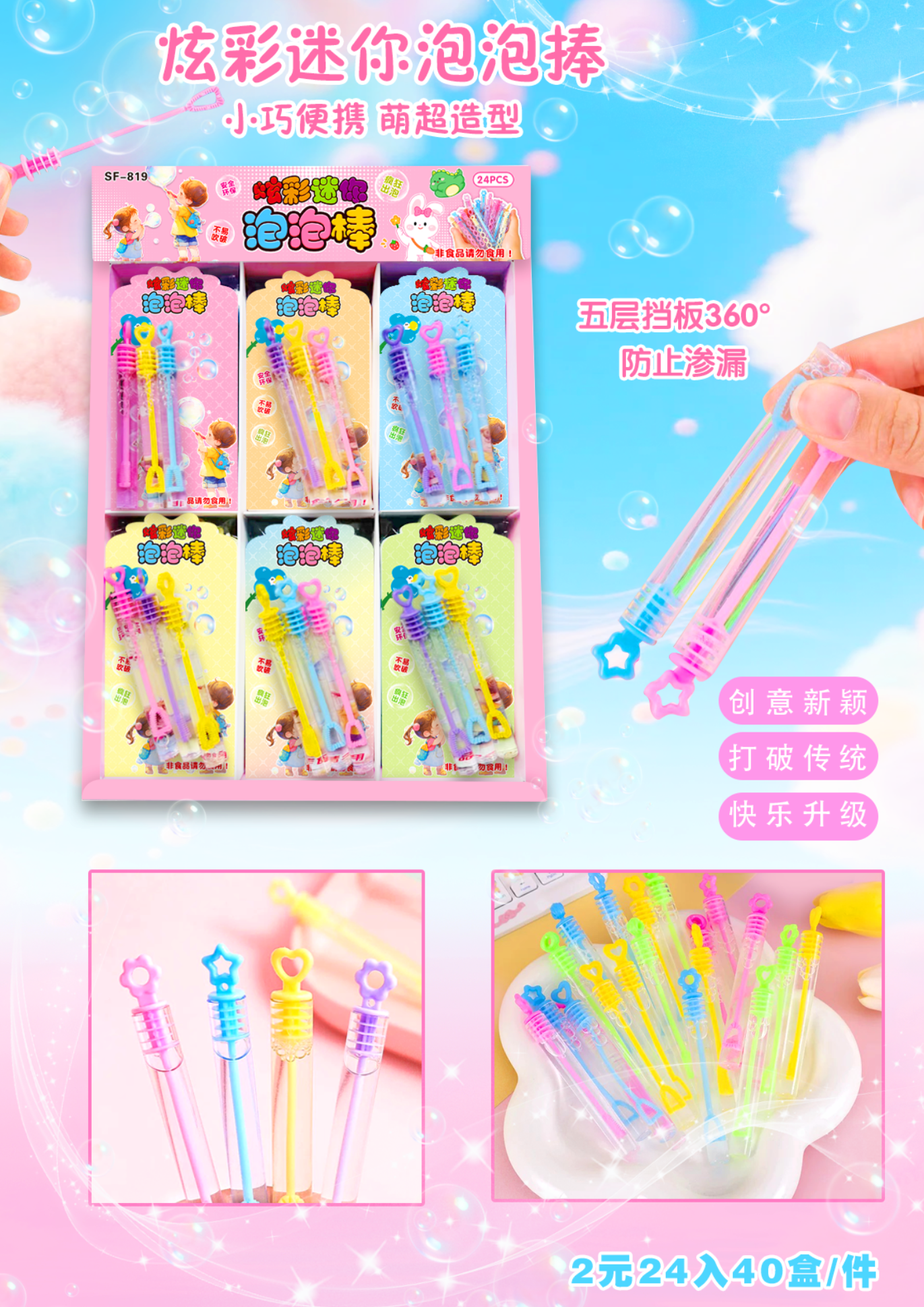 炫彩迷你泡泡棒烟花泡泡机玩具波波球批发