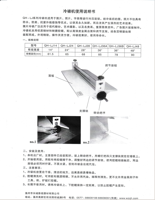 QH-LJ24 manual cold mounting machine 650mm wide picture, photo, calligraphy and painting cold pressing mounting machine with small stock available for promotion pic 1