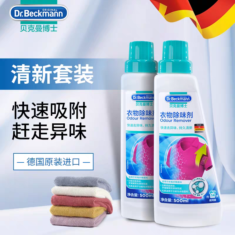 Dr. Beckman's imported laundry softener and deodorizer can remove odors and keep you fresh for a long time details Picture