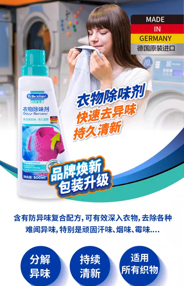 Dr. Beckman Imported Laundry Softening Care Agent 500ml, garment Deodorizer, removes odors for a long-lasting freshness detail image 3
