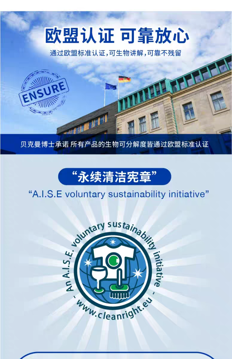 贝克曼博士多效衣物除味喷剂250ml 德国进口贝克曼博士衣物除臭剂除汗斑味火锅除味剂喷雾详情图9