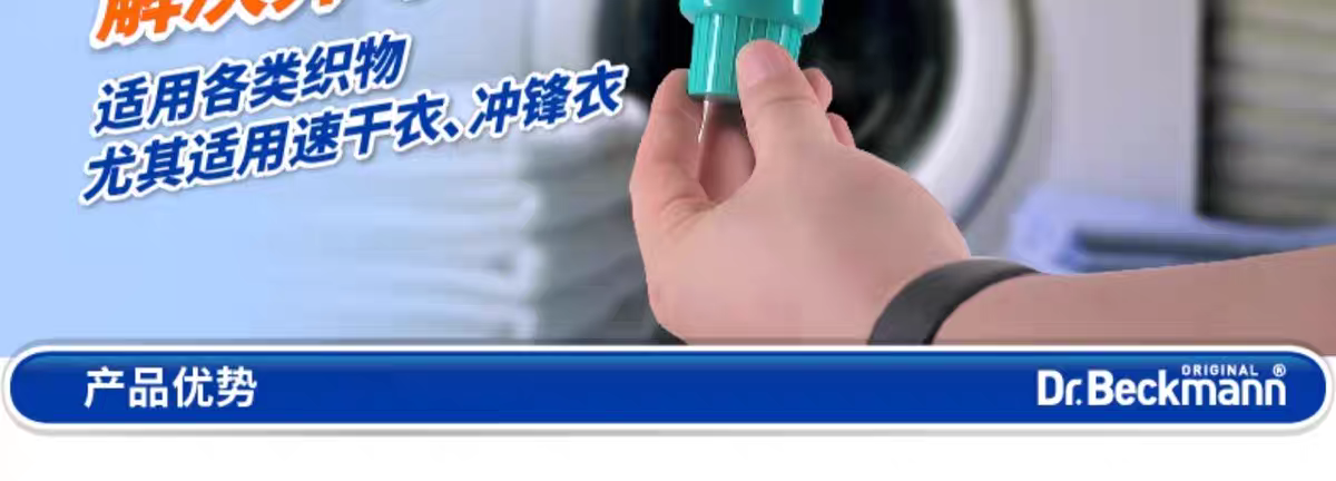 Dr. Beckman Imported Laundry Softening Care Agent 500ml, garment Deodorizer, removes odors for a long-lasting freshness detail image 5