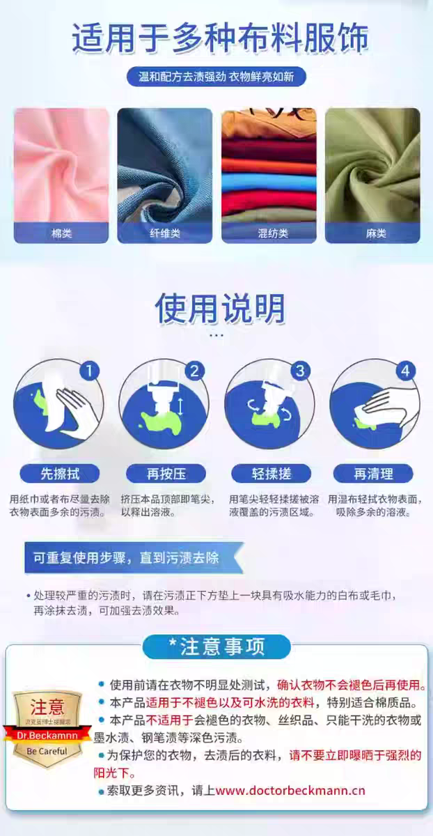 Dr. Beckman's 9ml portable stain remover pen from Germany is compact and convenient for removing stains, dirt and oil from household clothes detail image 6