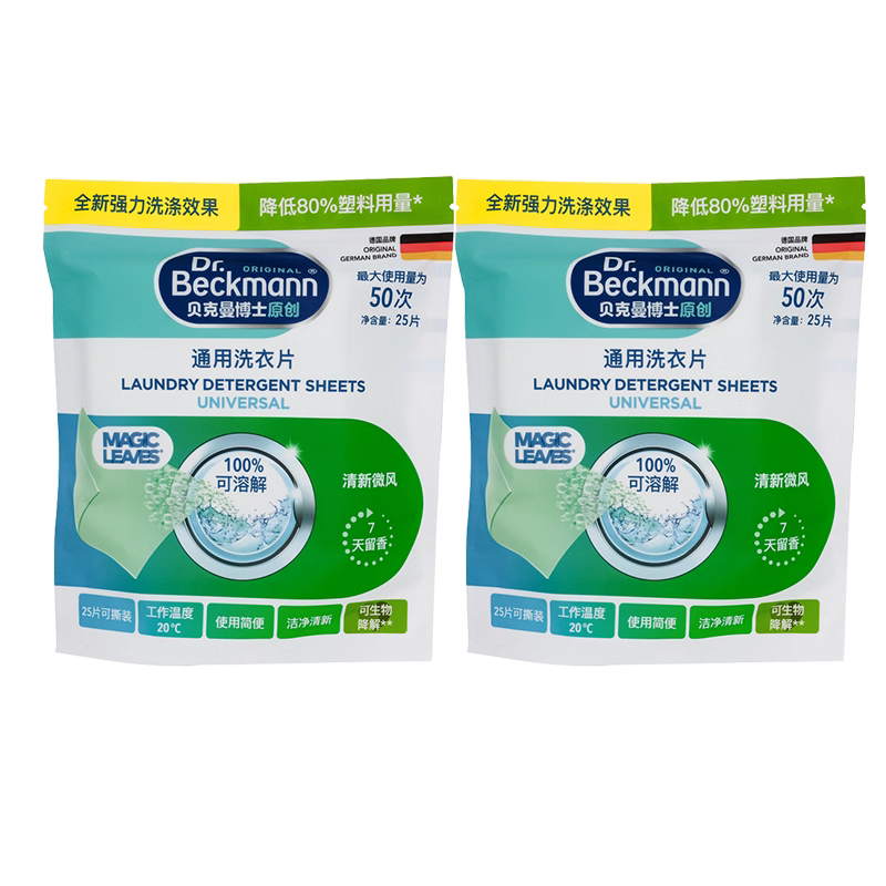 German imported Dr. Beckman laundry sheets, 50 pieces of bubble wrap, universal color-protecting, concentrated and stain-removing laundry sheets Item Picture