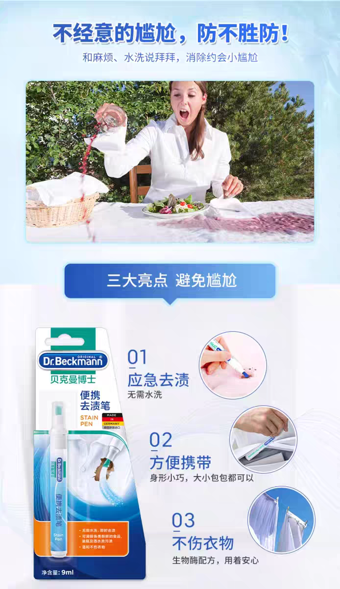 Dr. Beckman's 9ml portable stain remover pen from Germany is compact and convenient for removing stains, dirt and oil from household clothes detail image 2