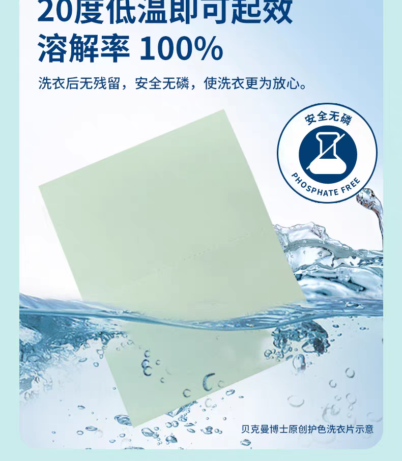 German imported Dr. Beckman universal laundry sheets, 25 pieces of bubble paper, powerful stain removal, safe, phosphorus-free, antibacterial, mite-removing, tearable and fragrant detail image 6
