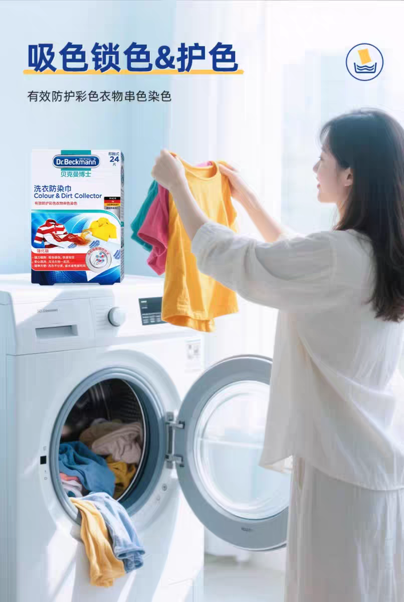 Dr. Beckman laundry sheets anti-color staining 24 pieces German imported Dr. Beckman anti-stain wipes Machine washable anti-stain wipes detail image 10