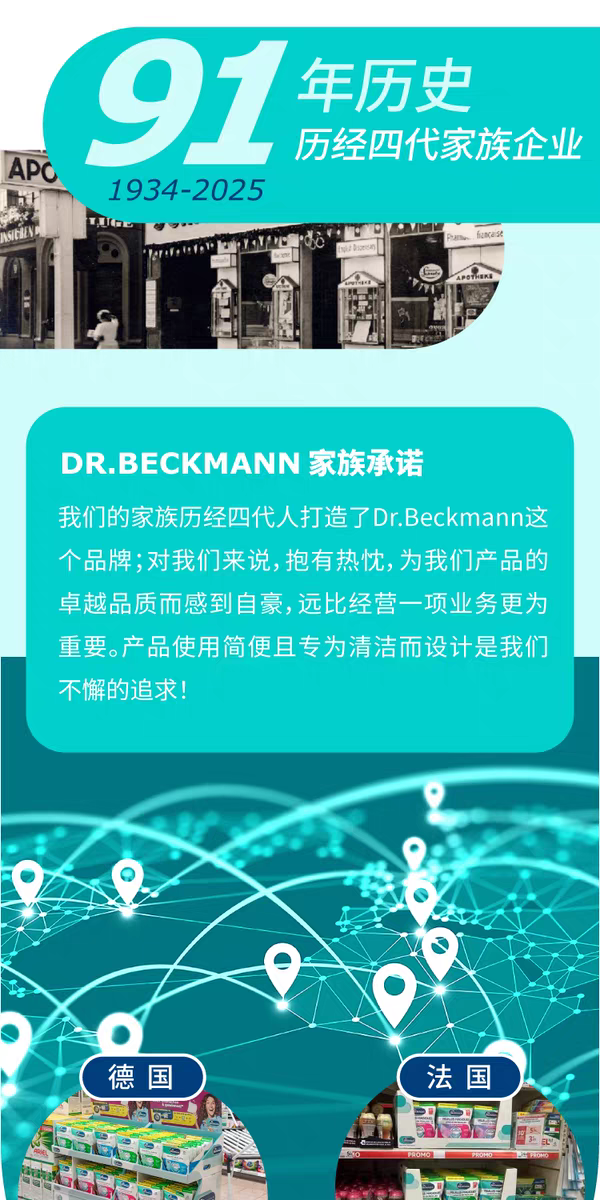 German imported Dr. Beckman universal laundry sheets, 25 pieces of bubble paper, powerful stain removal, safe, phosphorus-free, antibacterial, mite-removing, tearable and fragrant detail image 12