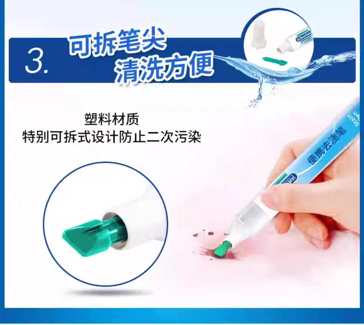 Dr. Beckman's 9ml portable stain remover pen from Germany is compact and convenient for removing stains, dirt and oil from household clothes detail image 5